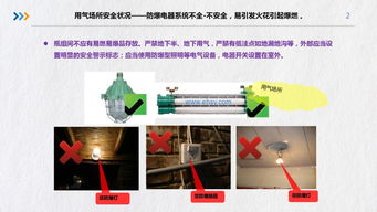 一文搞懂气瓶间检查重点和认识相关附件,值得收藏的ppt